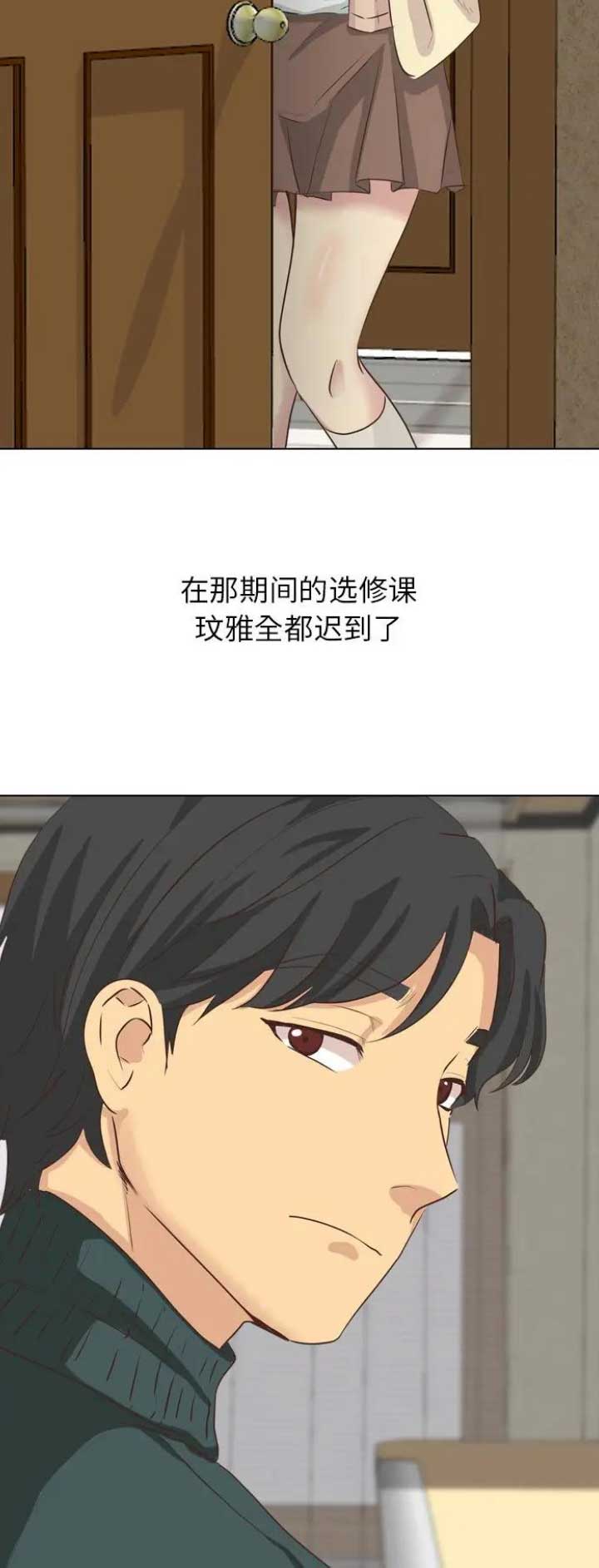 猎爱小学妹漫画,第72话2图