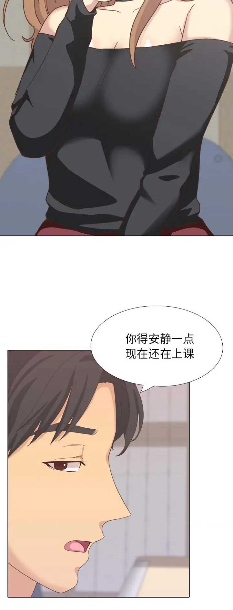 猎爱小学妹漫画,第70话1图