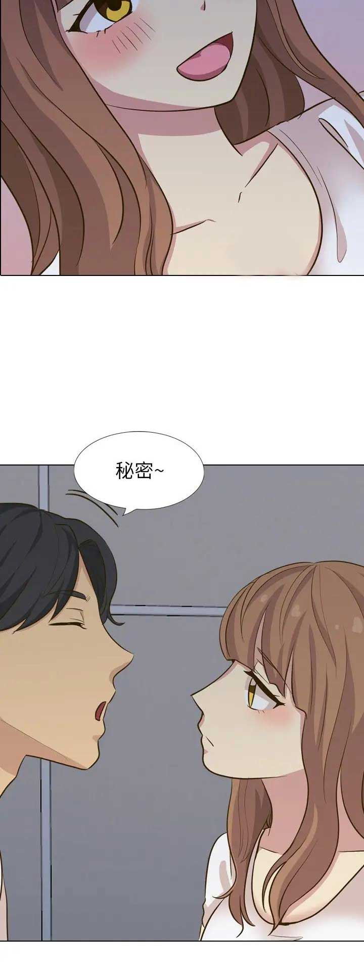 猎爱小学妹漫画,第62话2图