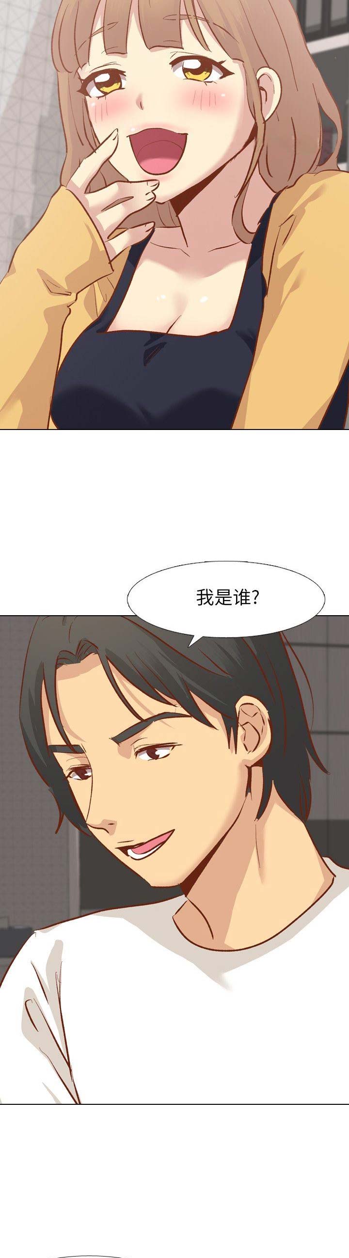 猎爱小学妹漫画,第26话2图