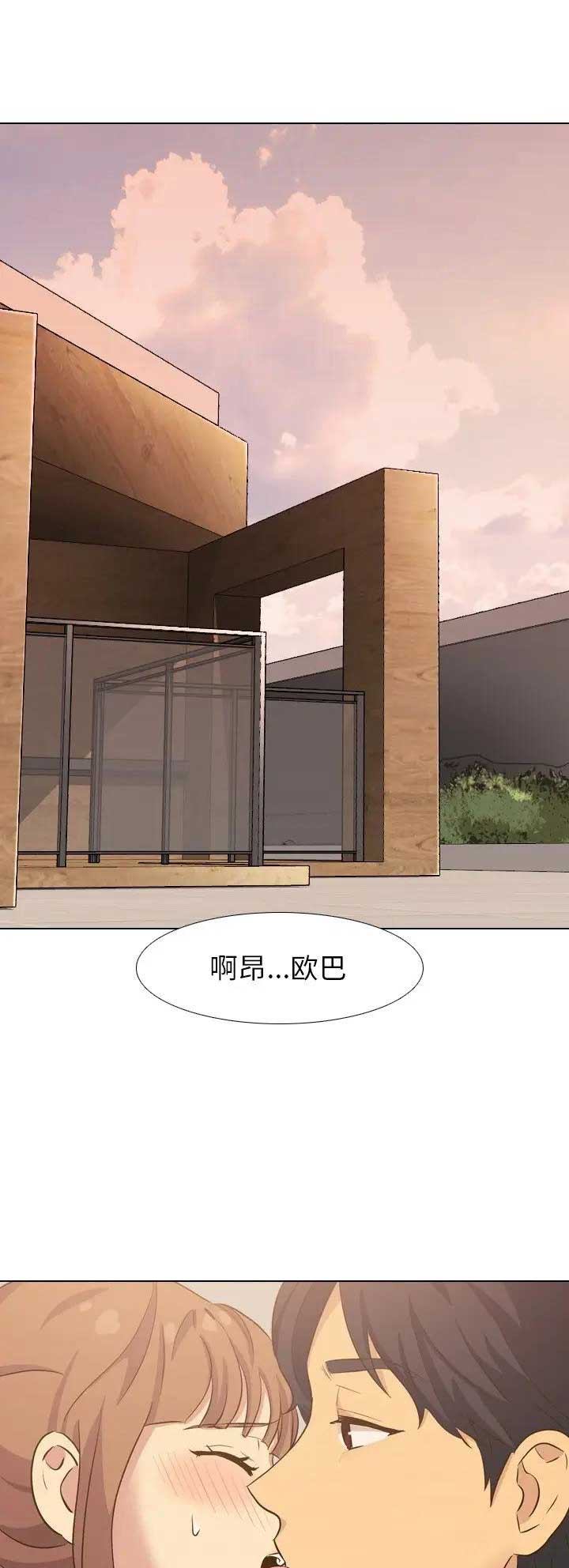 猎爱小学妹漫画,第65话1图