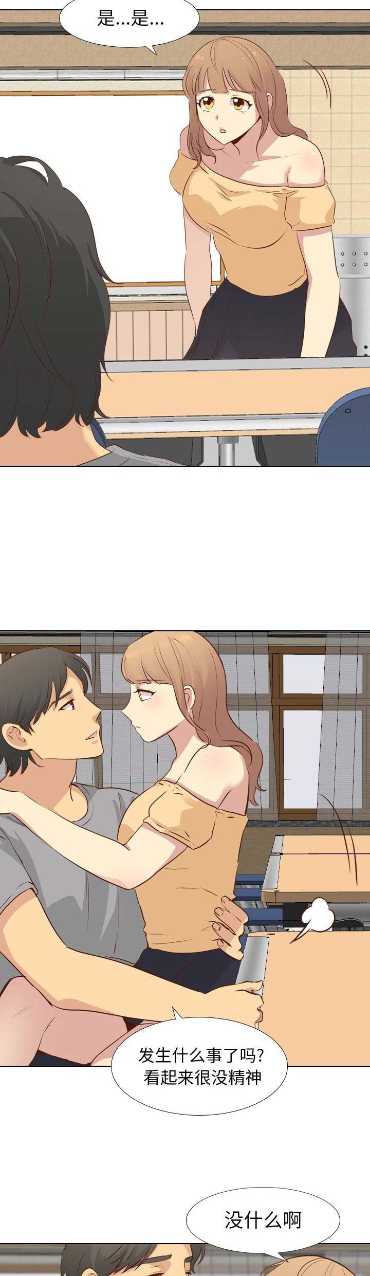 猎爱重光漫画,第39话1图