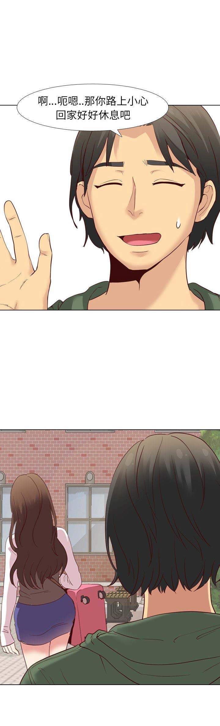 猎爱小学妹漫画,第14话2图