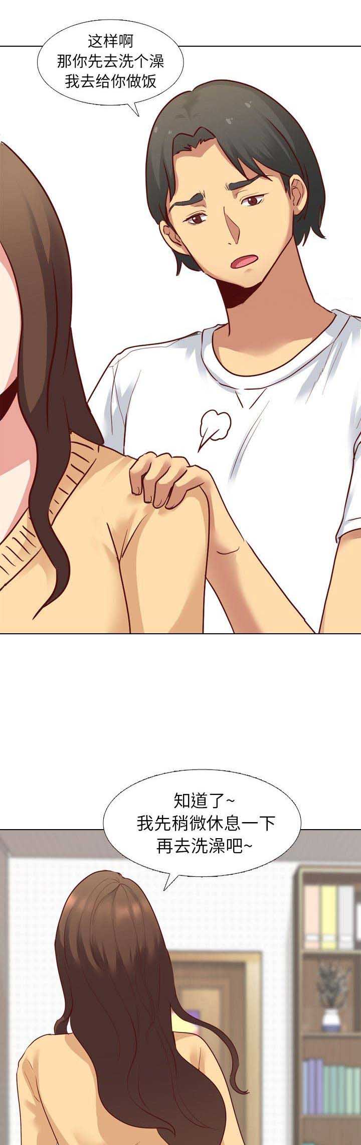 猎爱小学妹漫画,第9话2图