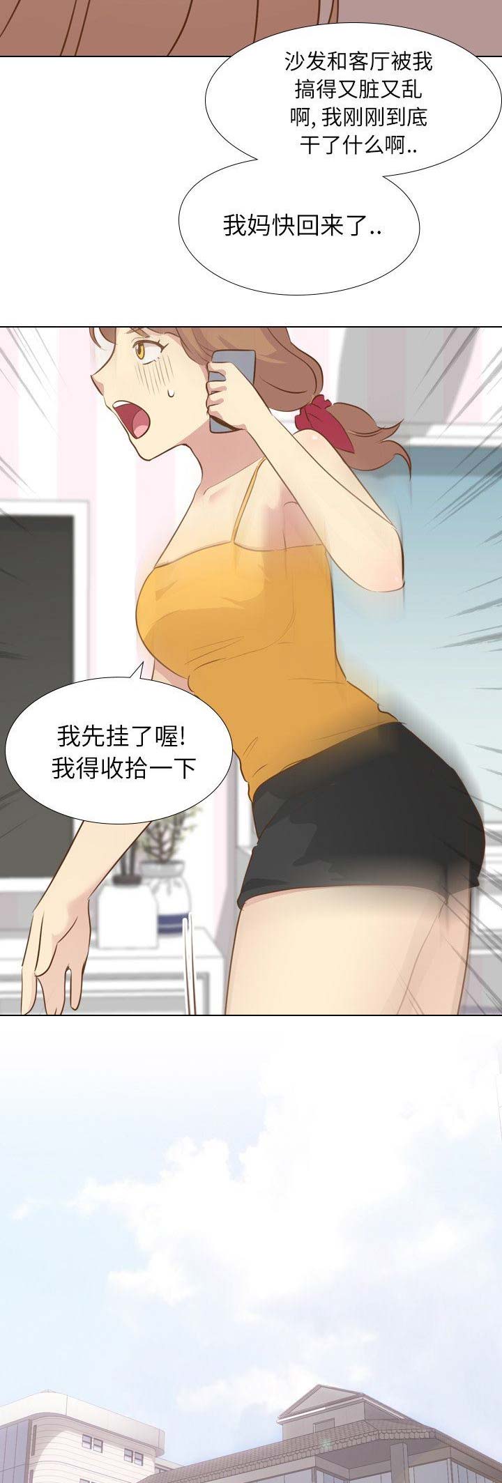猎爱小学妹漫画,第49话1图