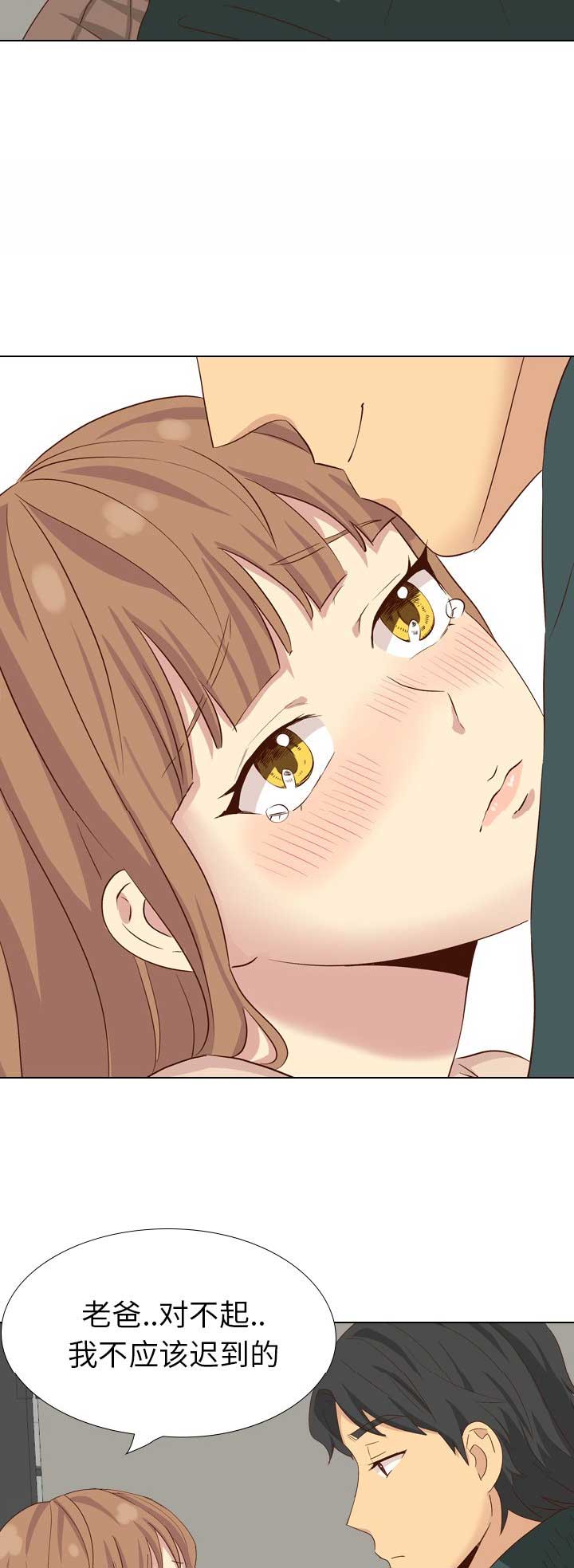 猎爱小学妹漫画,第75话1图