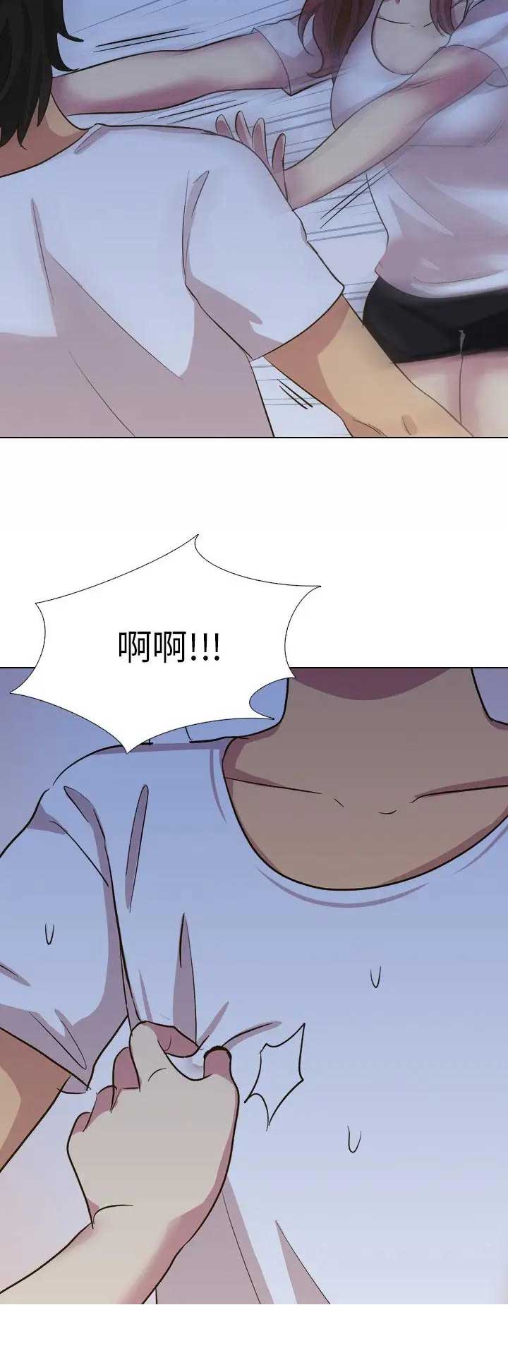 猎爱小学妹漫画,第62话2图