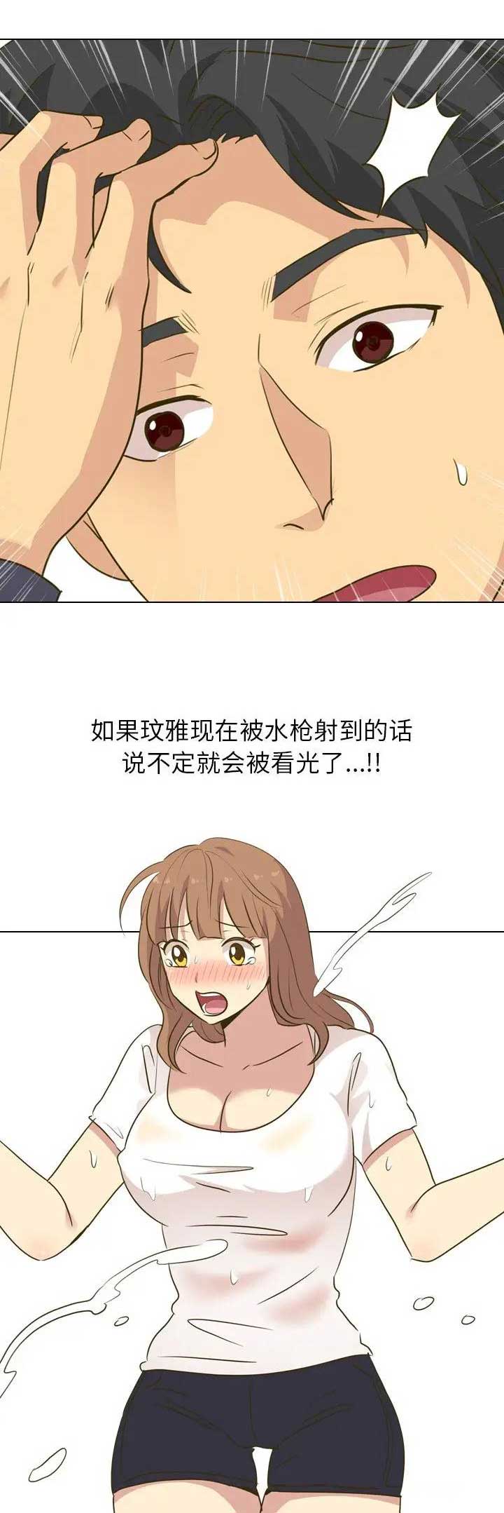 猎爱小学妹漫画,第61话2图