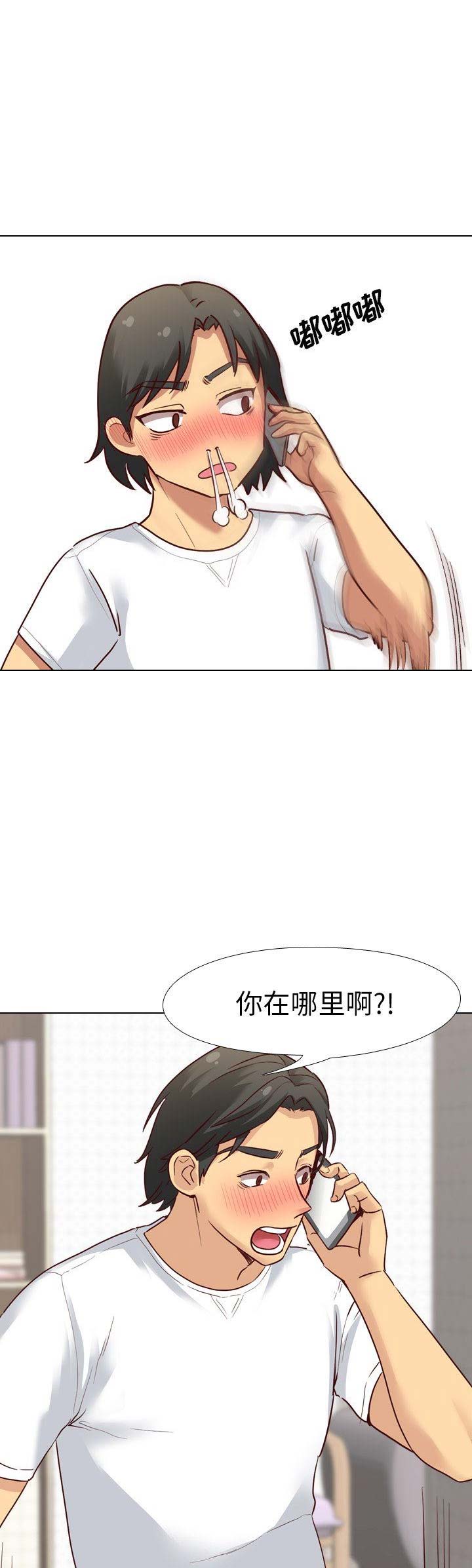 猎爱小学妹漫画,第12话1图