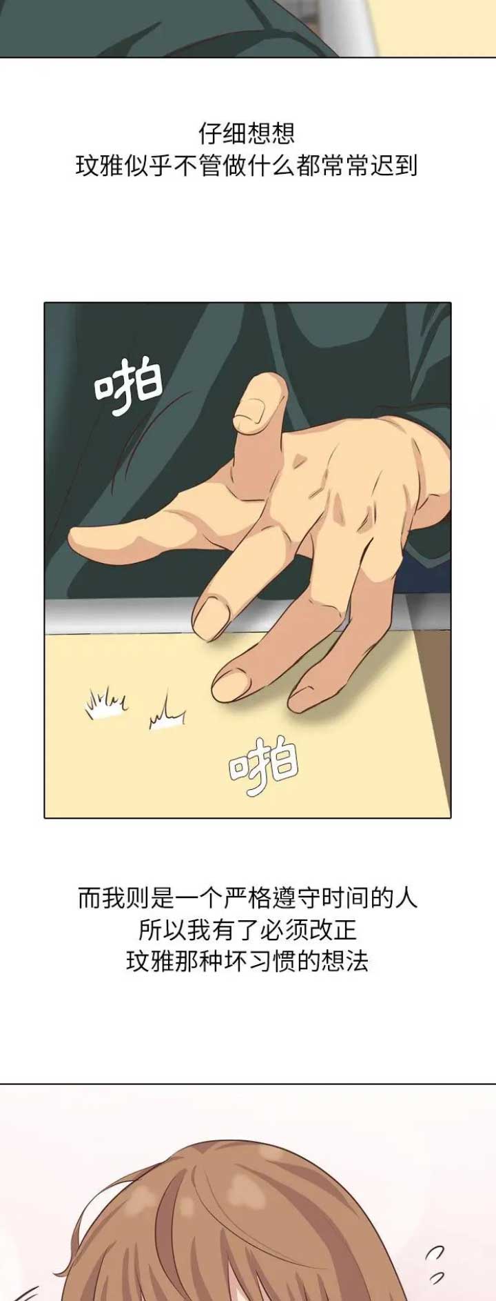 猎爱小学妹漫画,第72话1图