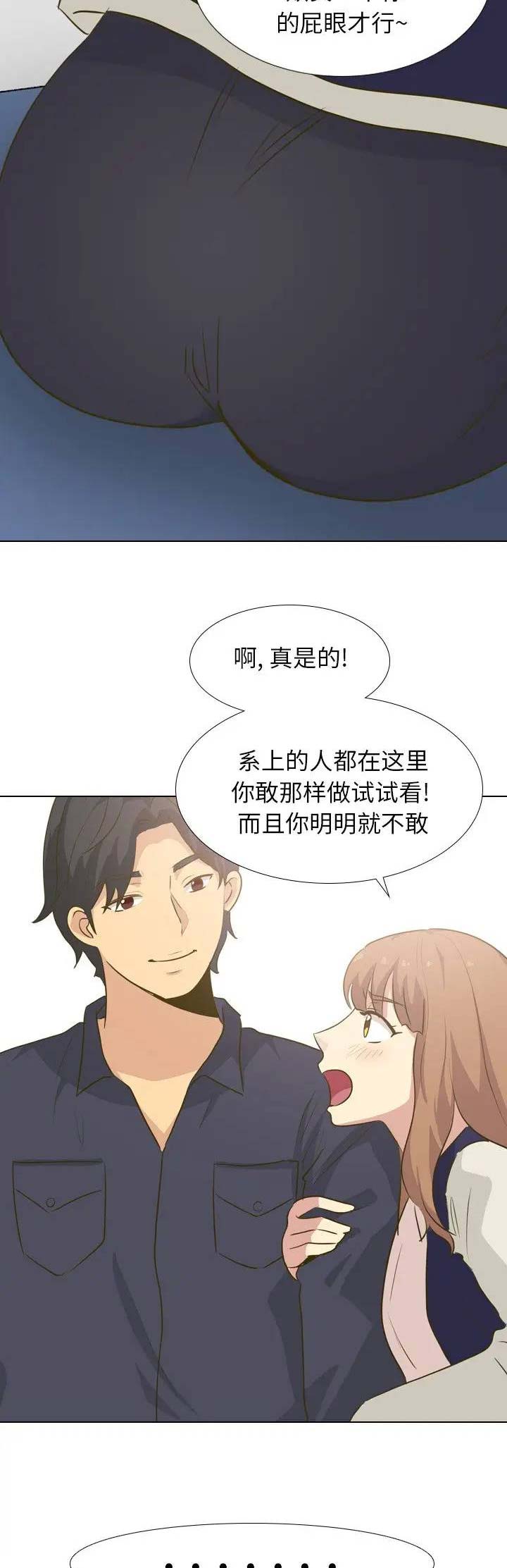 猎爱小学妹漫画,第59话2图