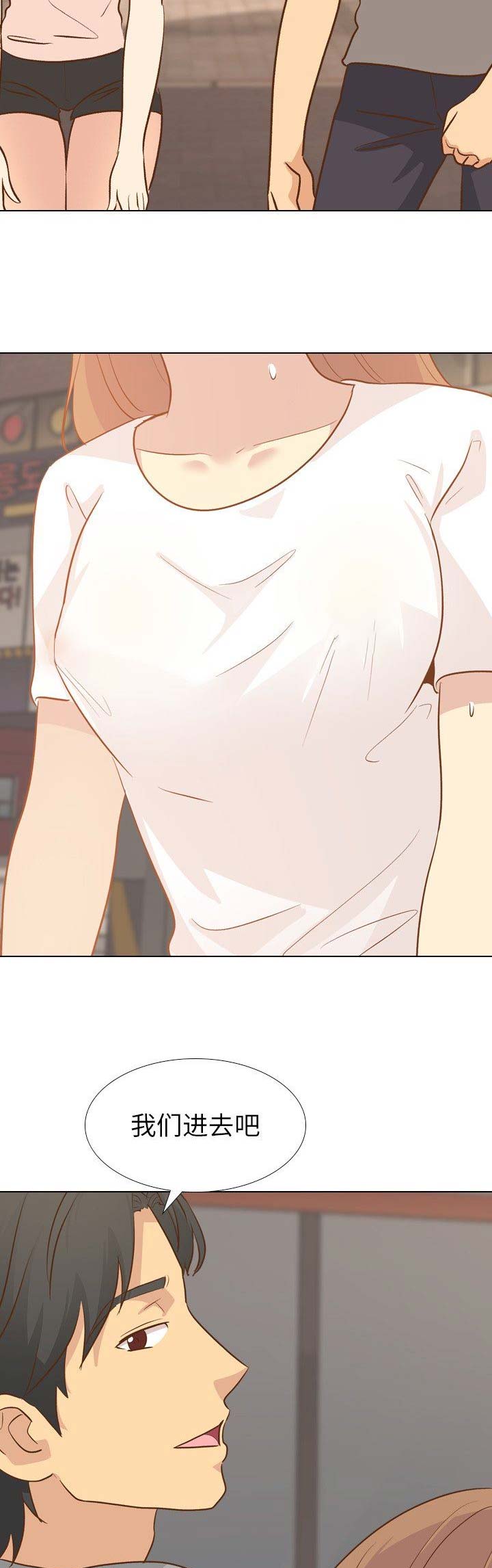 猎爱小学妹漫画,第53话2图