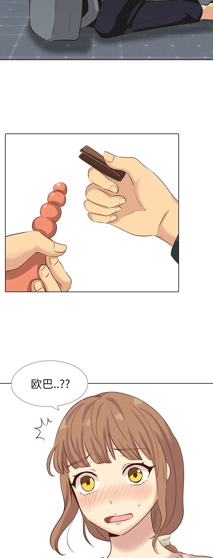 猎爱小学妹漫画,第73话2图