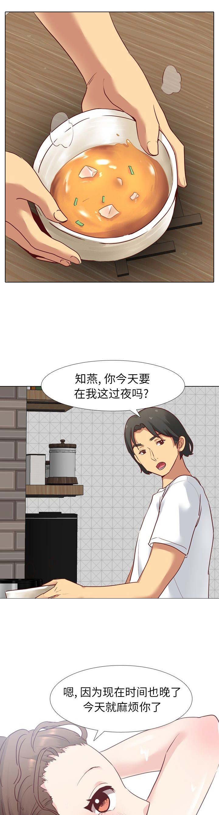猎爱小学妹漫画,第10话2图