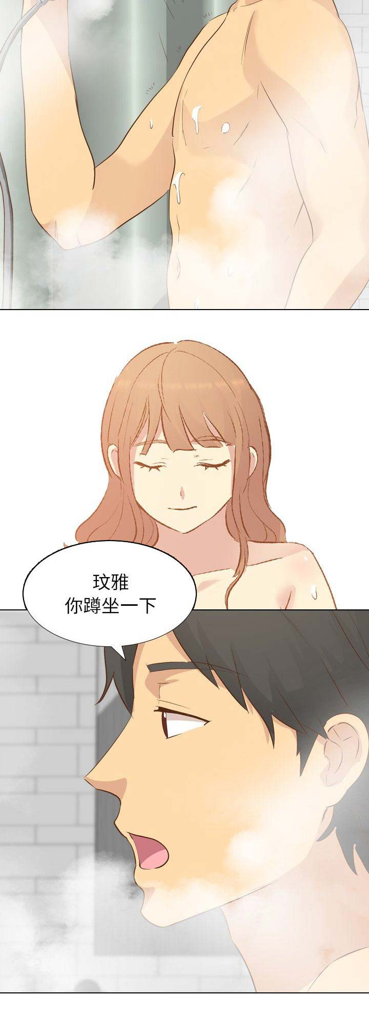猎爱小学妹漫画,第51话2图