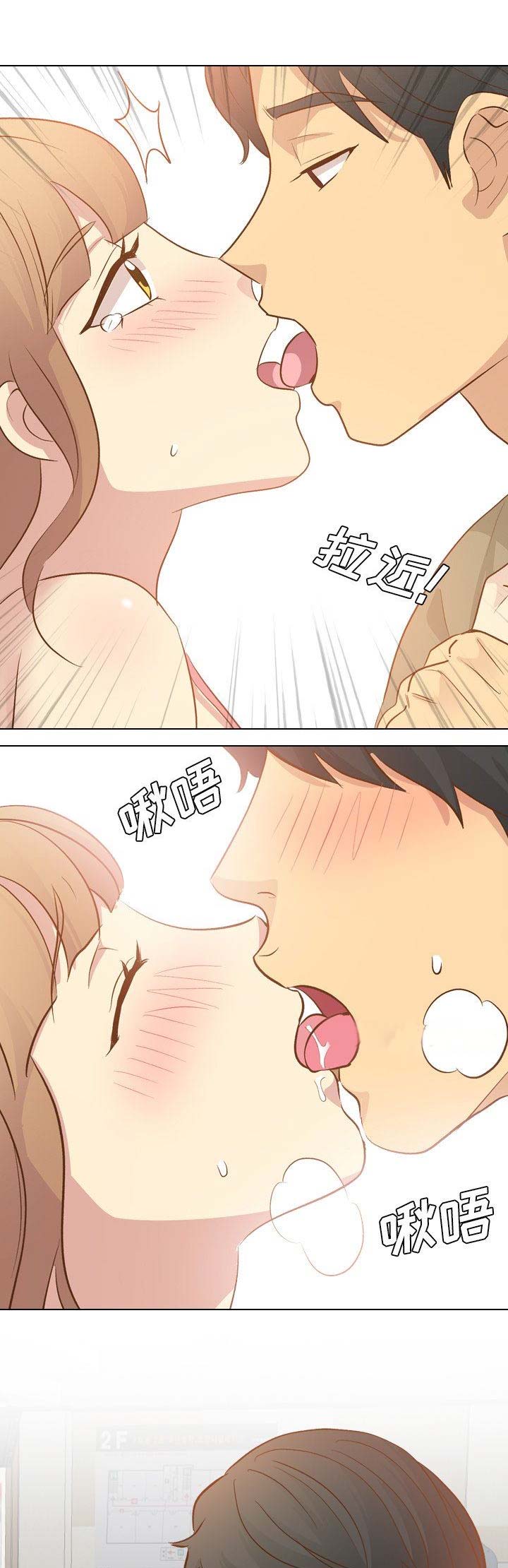 猎爱小学妹漫画,第50话1图