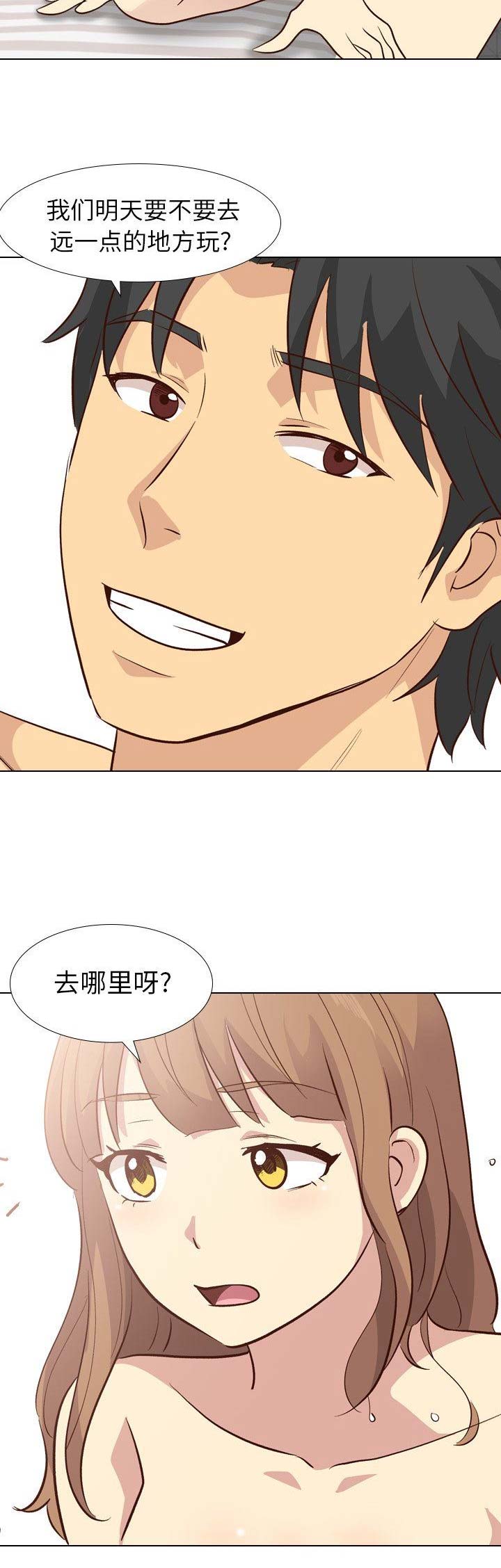 猎爱小学妹漫画,第55话2图