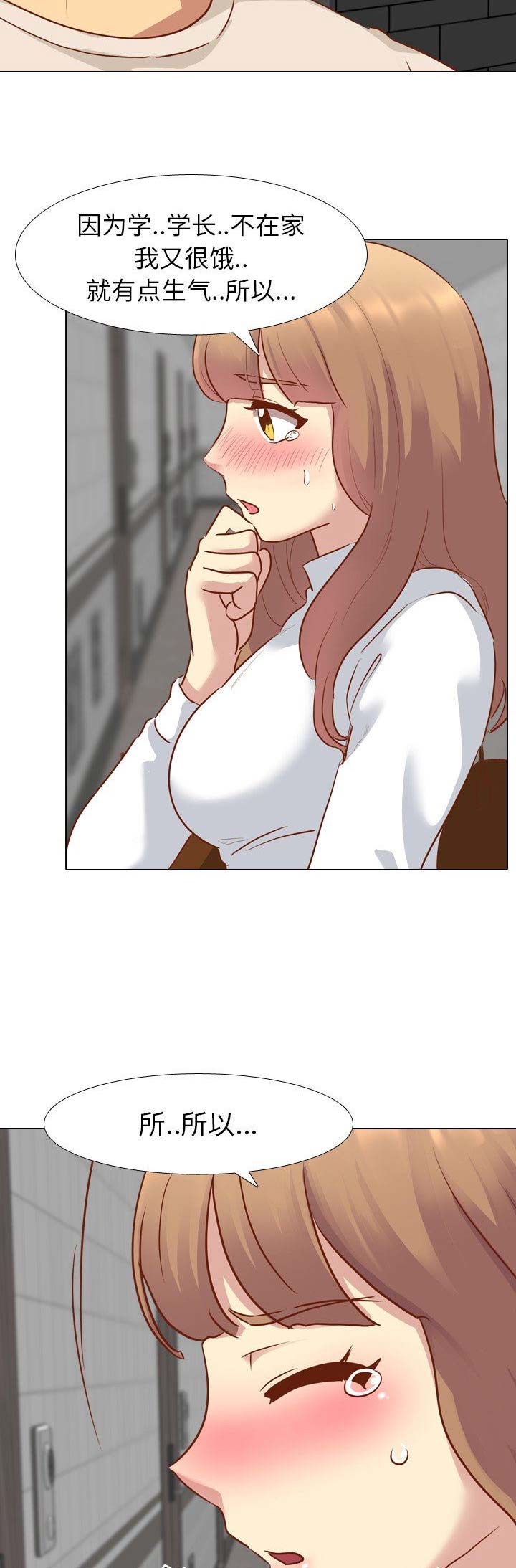 猎爱小学妹漫画,第22话2图