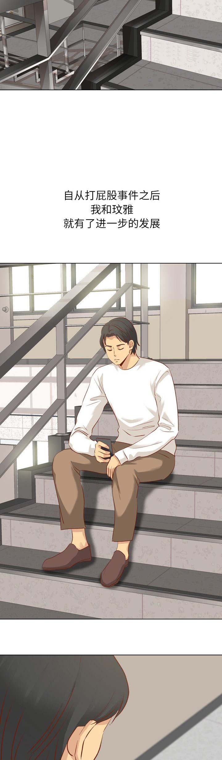 猎爱小学妹漫画,第24话2图
