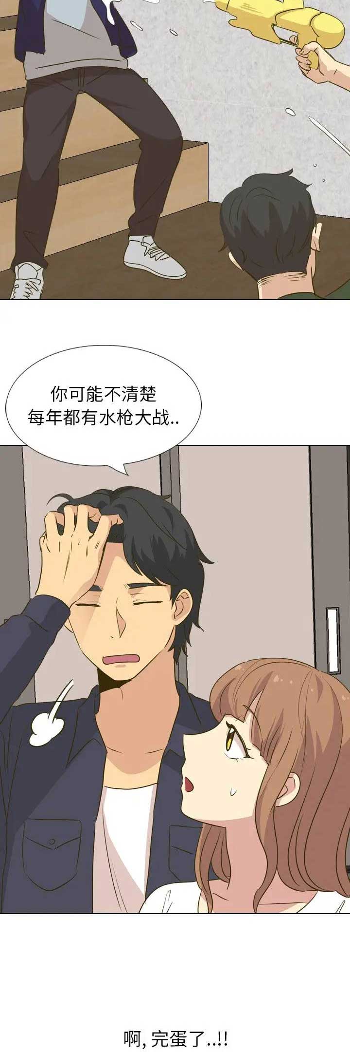 猎爱小学妹漫画,第61话1图