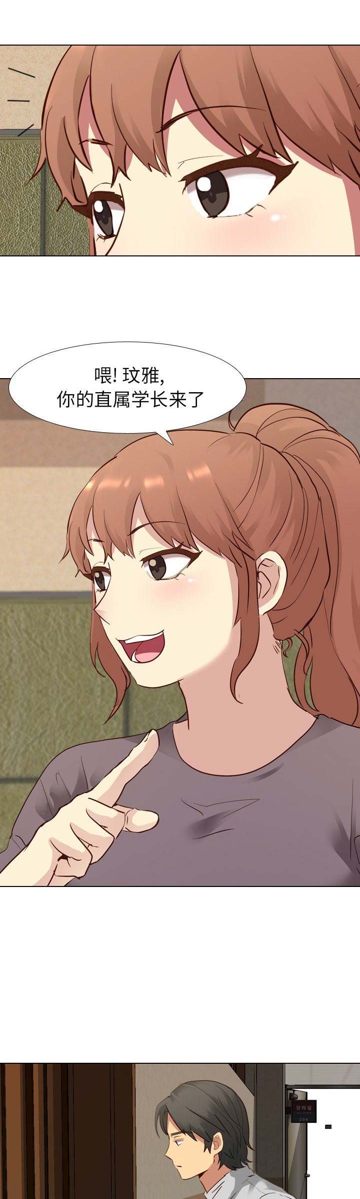 猎爱小学妹漫画,第19话1图
