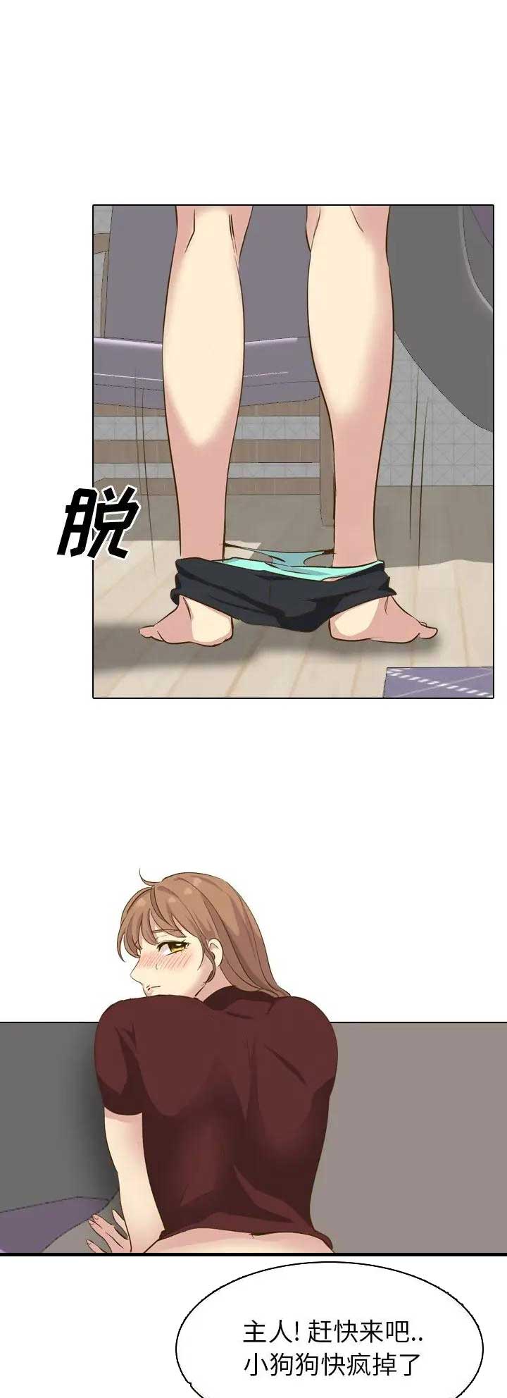 猎爱小学妹漫画,第66话1图