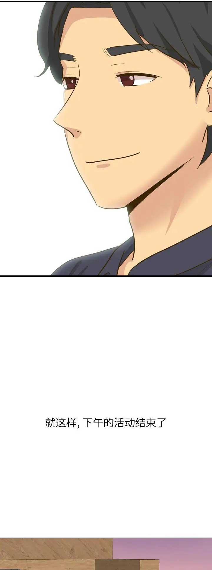 猎爱小学妹漫画,第64话2图