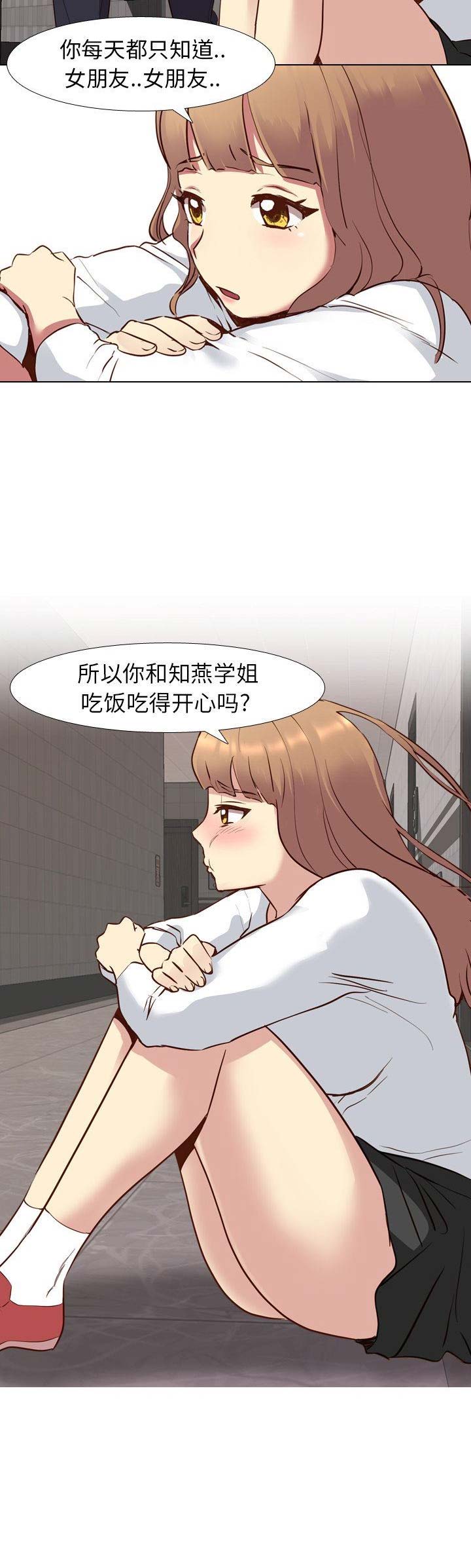 猎爱小学妹漫画,第20话1图