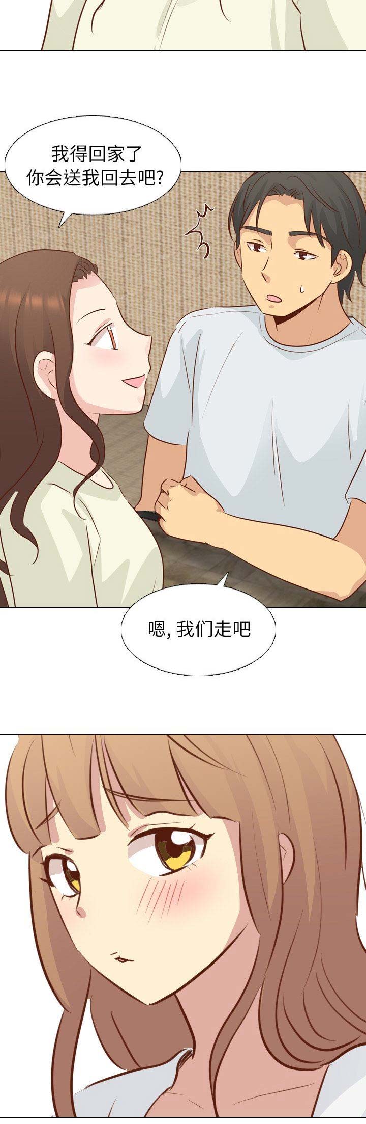 猎爱小学妹漫画,第43话2图