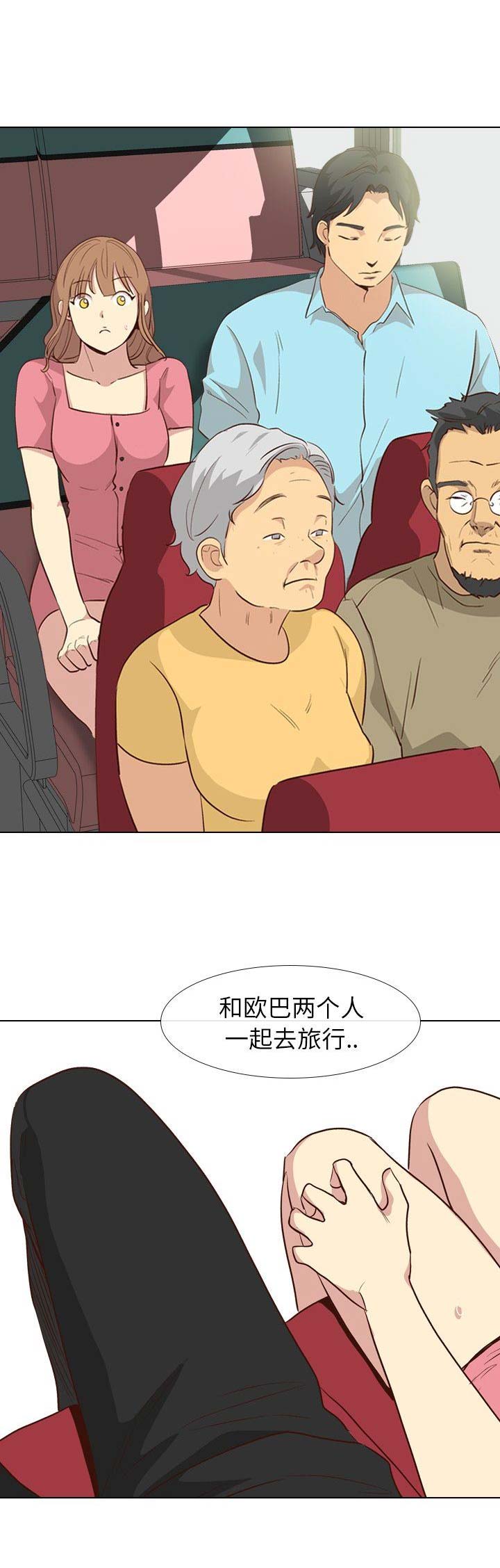 猎爱小学妹漫画,第55话2图