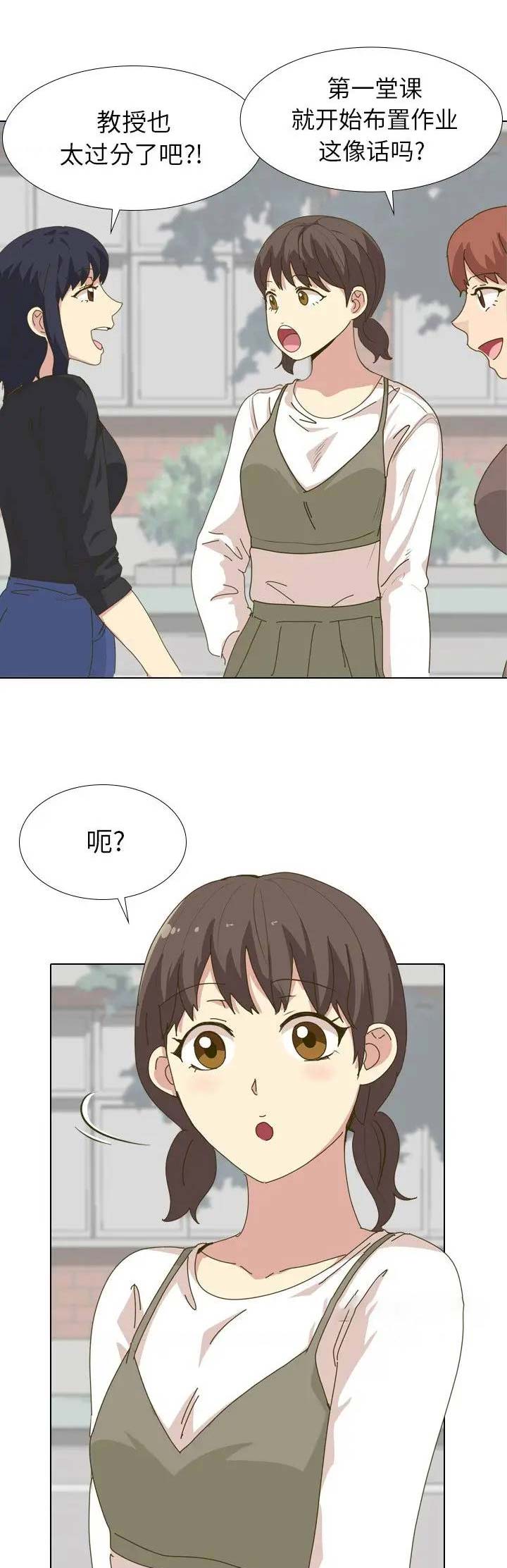 猎爱小学妹漫画,第58话1图