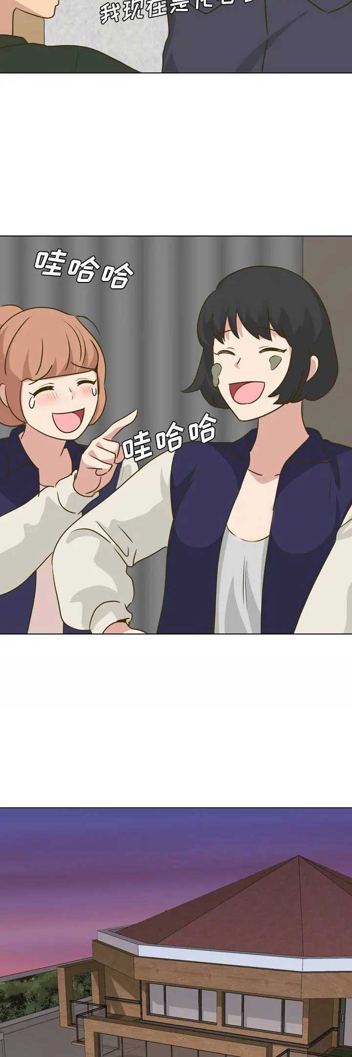 猎爱小学妹漫画,第60话2图