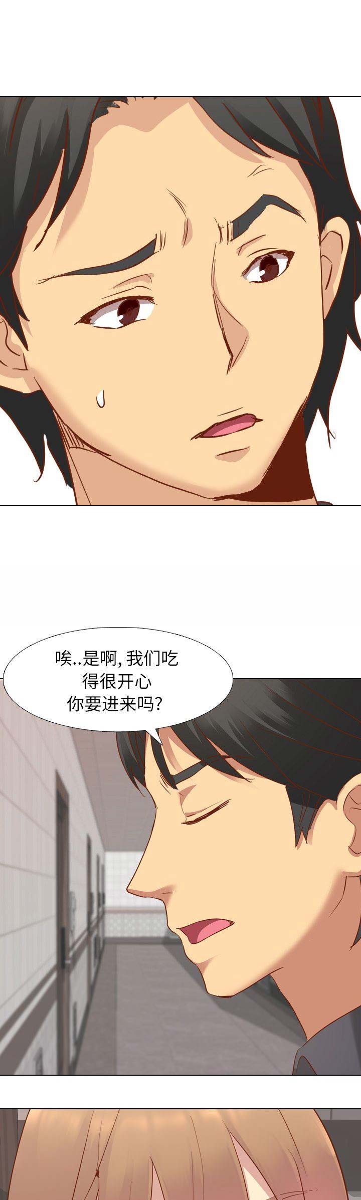 猎爱小学妹漫画,第20话2图