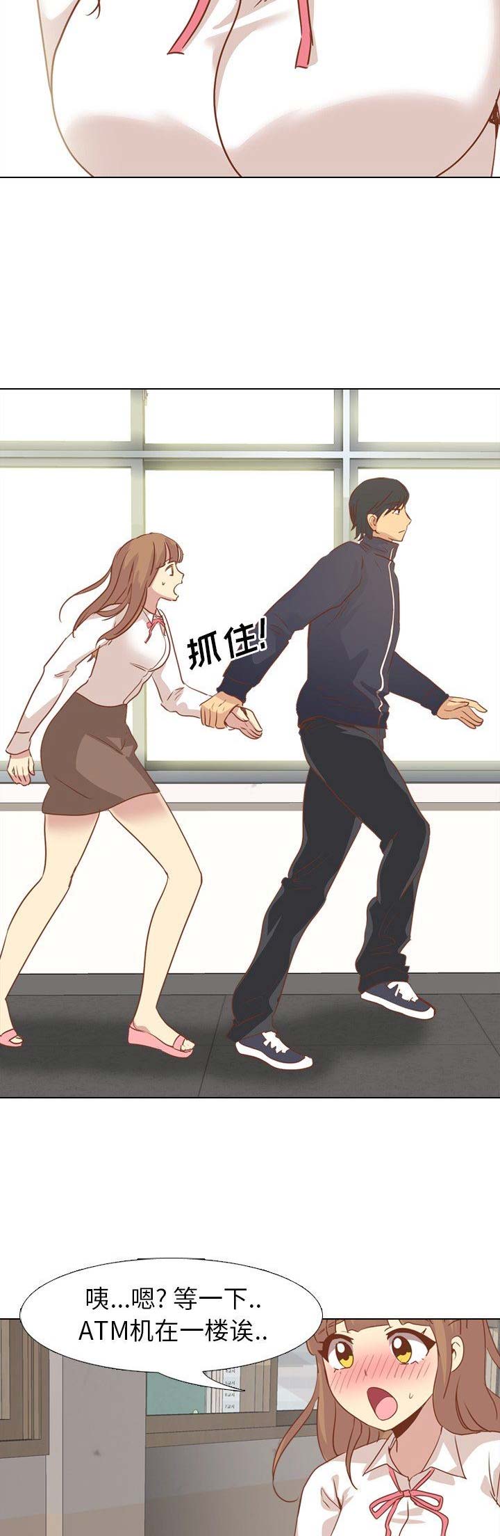 猎爱小学妹漫画,第29话1图
