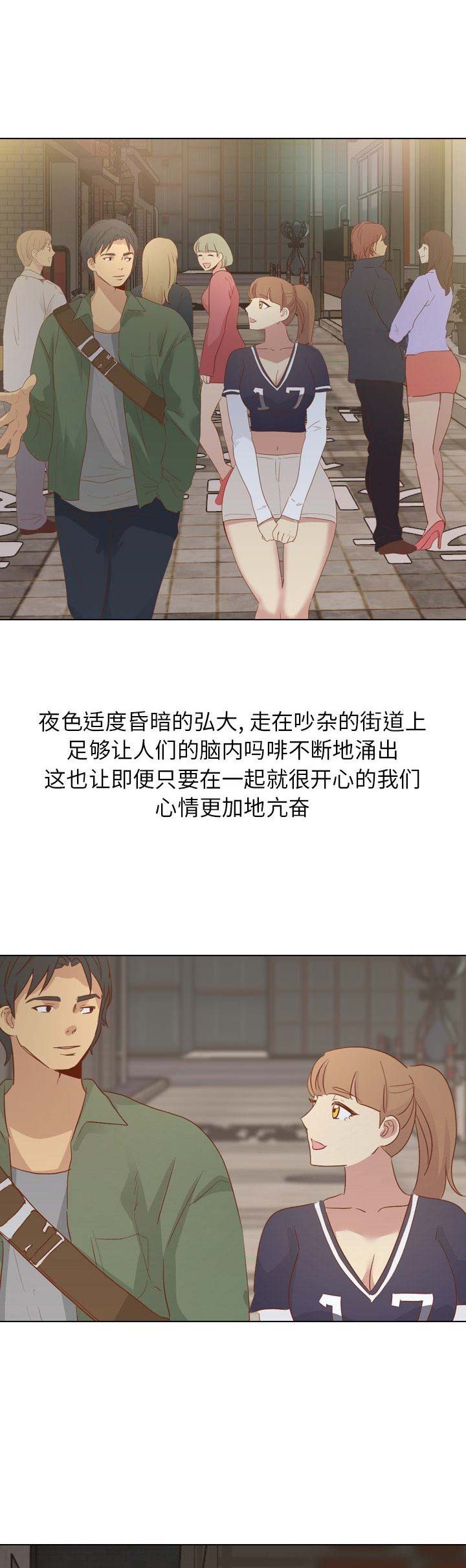 猎爱小学妹漫画,第33话1图