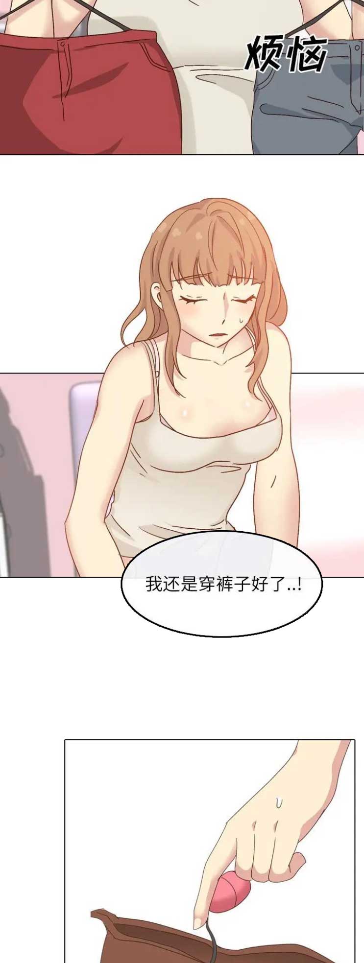 猎爱小学妹漫画,第67话2图