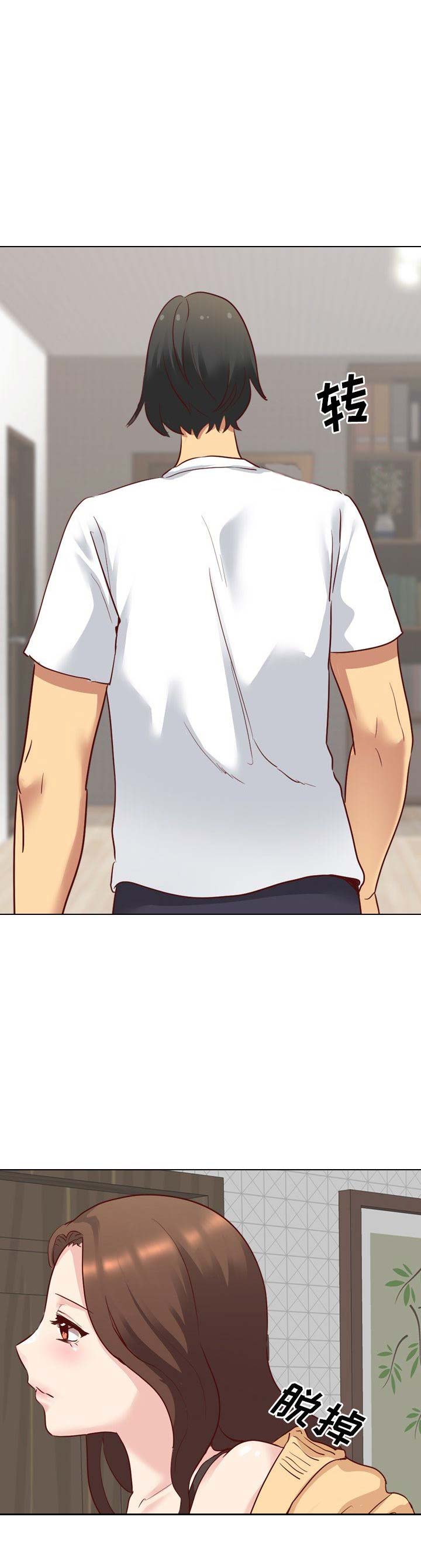 猎爱小学妹漫画,第10话1图