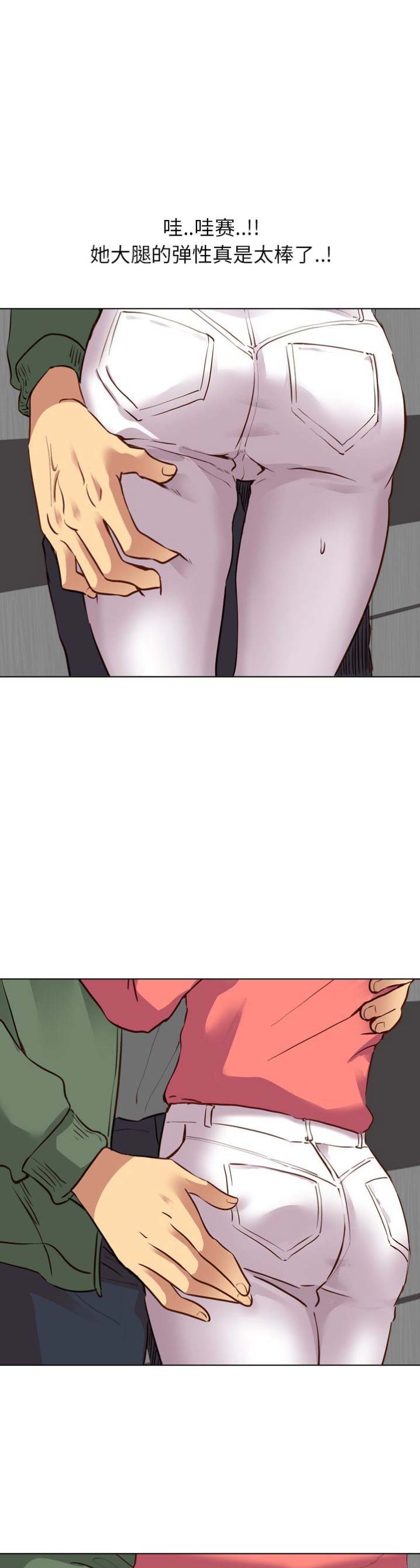 猎爱小学妹漫画,第18话2图
