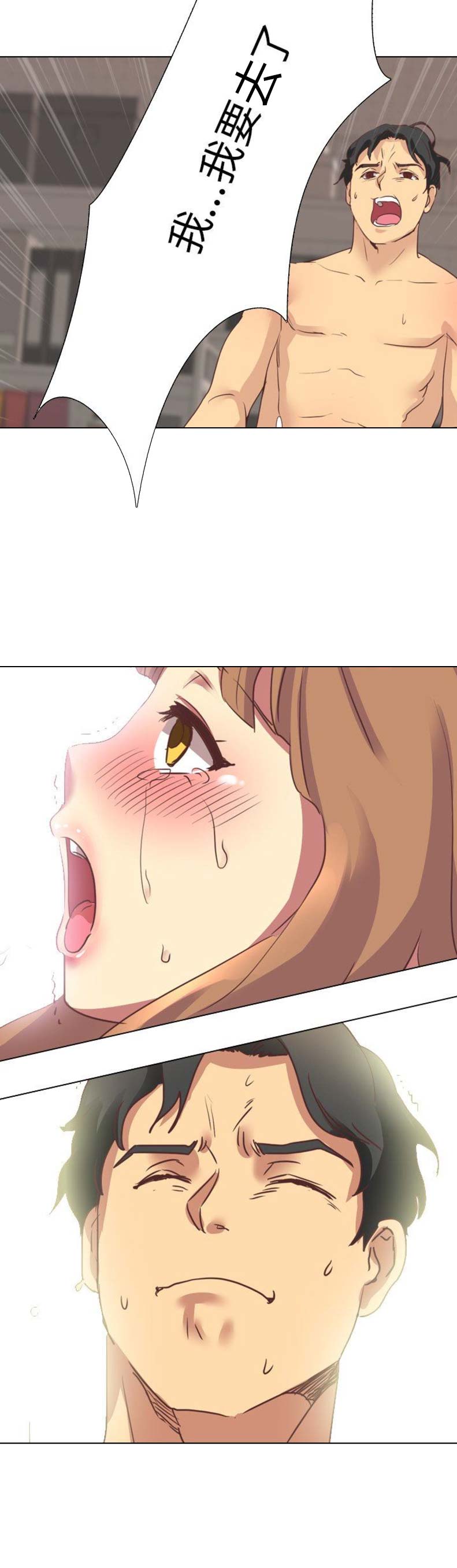 猎爱小学妹漫画,第4话1图