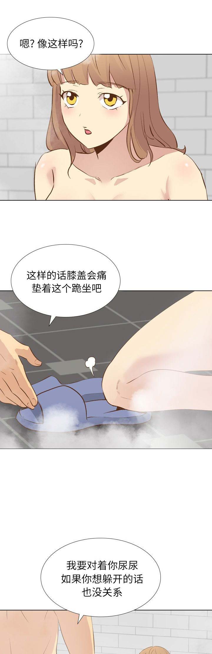 猎爱小学妹漫画,第51话1图