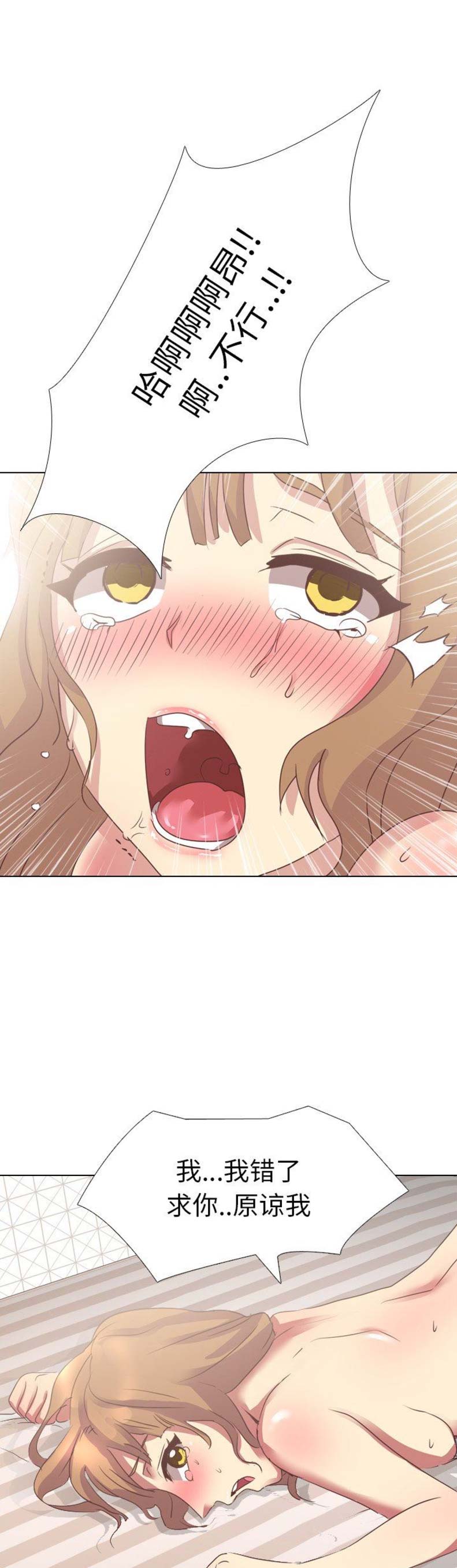 猎爱小学妹漫画,第4话1图
