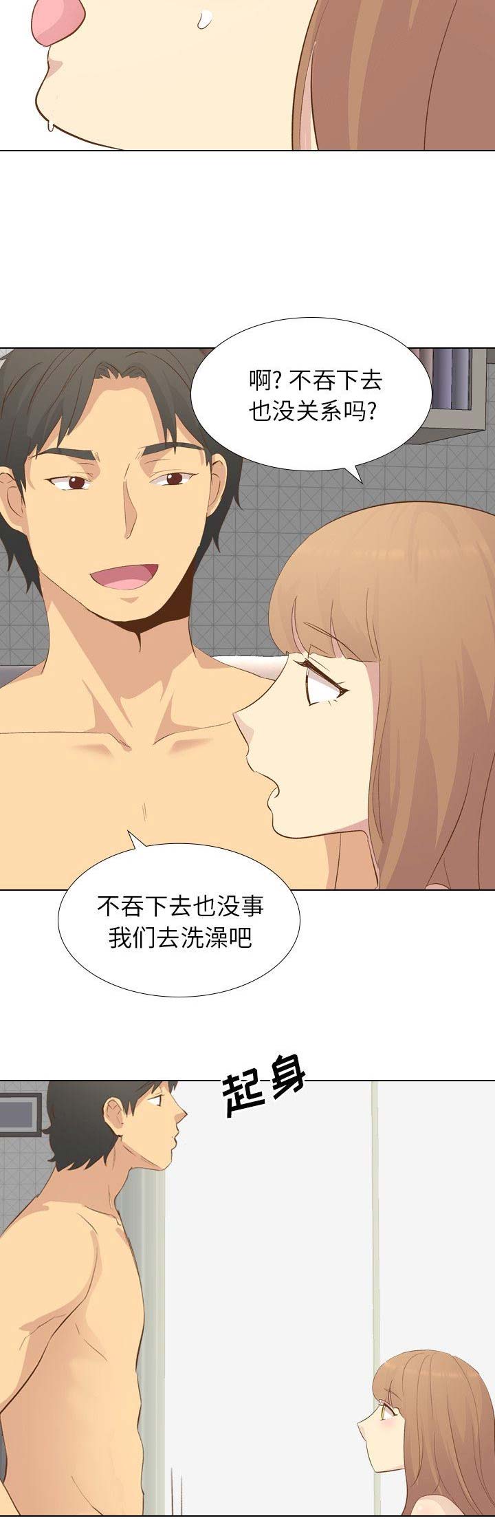 猎爱小学妹漫画,第51话1图