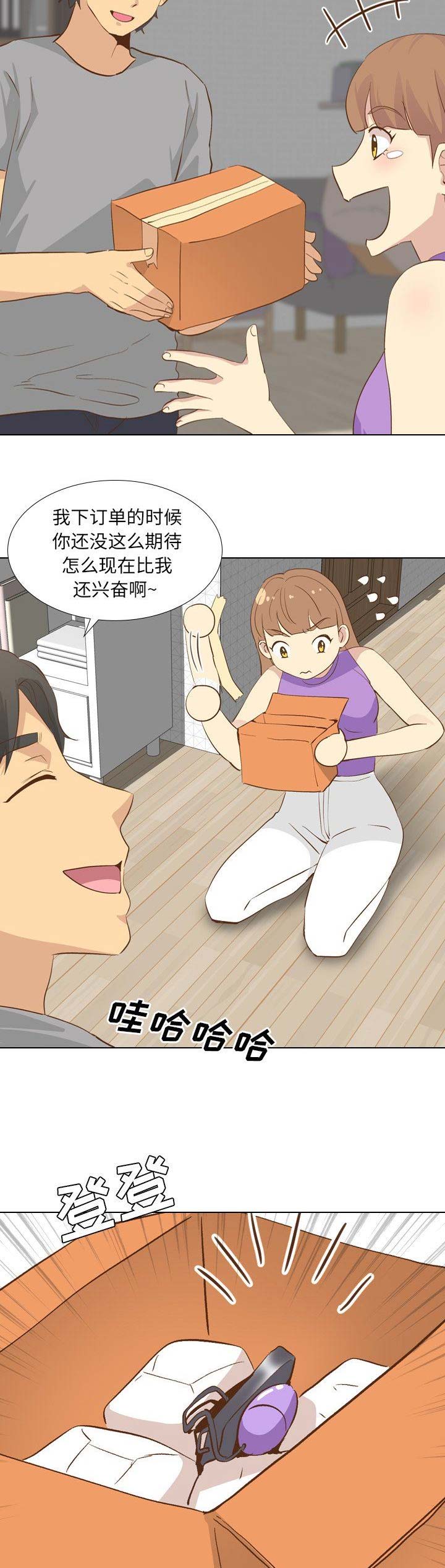猎爱小学妹漫画,第52话1图