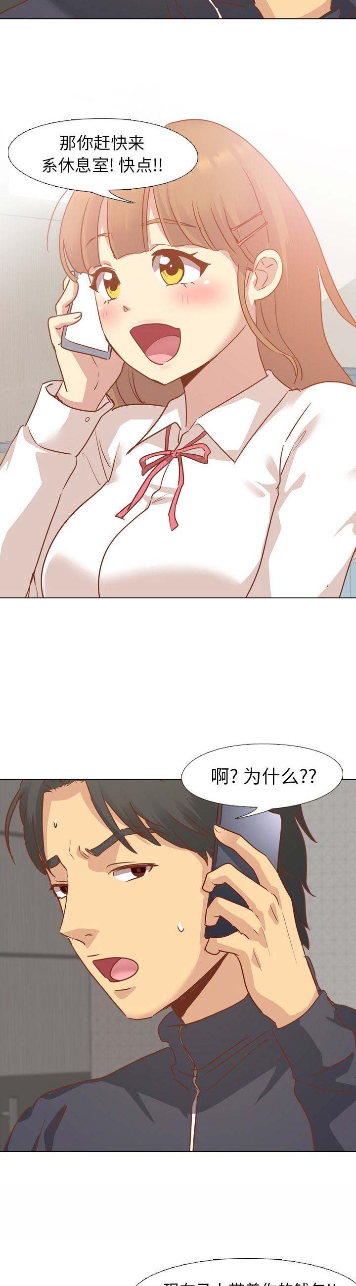 猎爱小学妹漫画,第27话1图