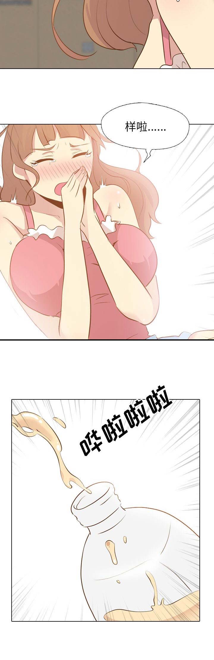 猎爱小学妹漫画,第50话1图