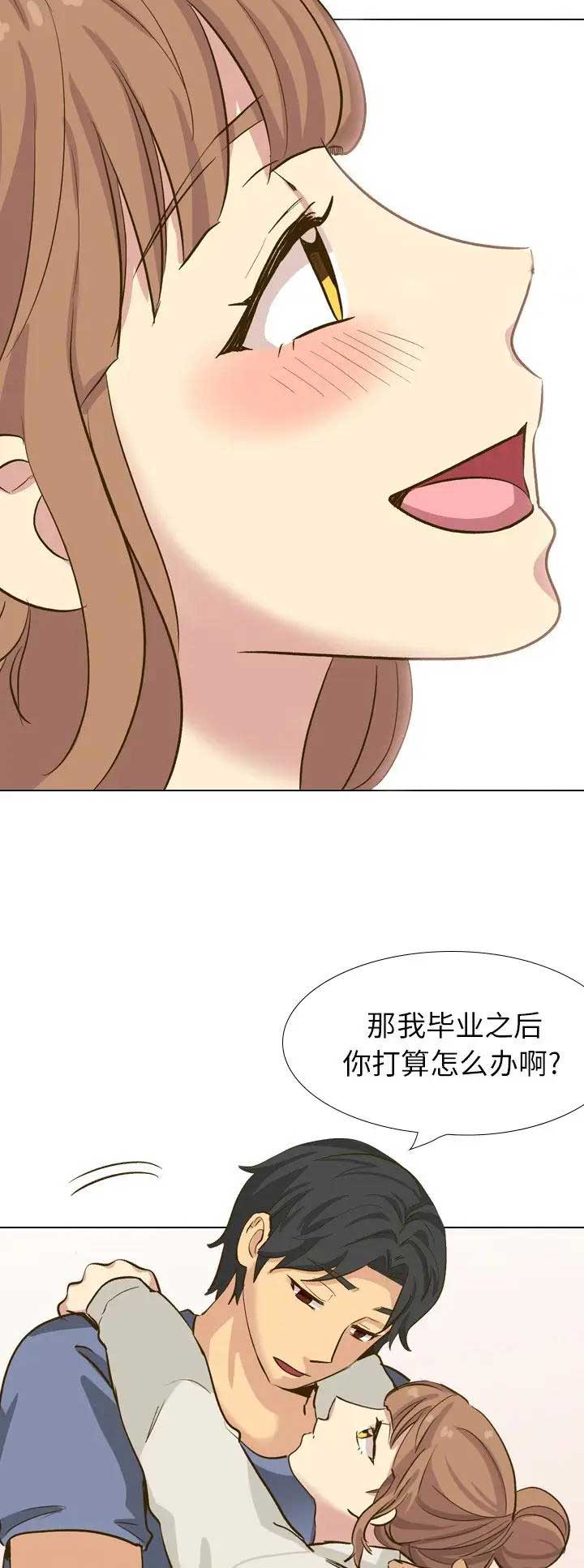 猎爱小学妹漫画,第63话2图