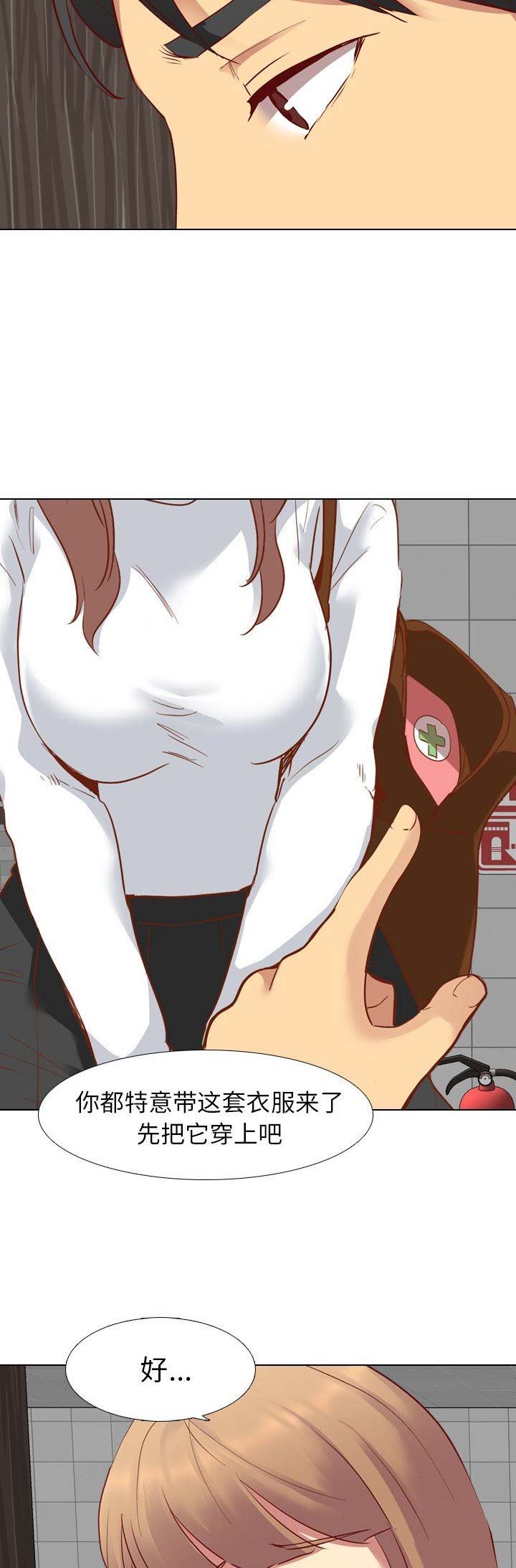 猎爱小学妹漫画,第22话1图