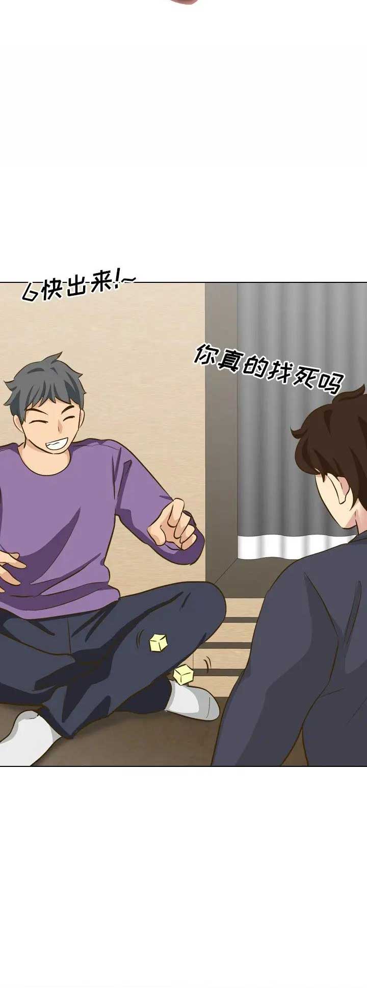 猎爱小学妹漫画,第64话1图