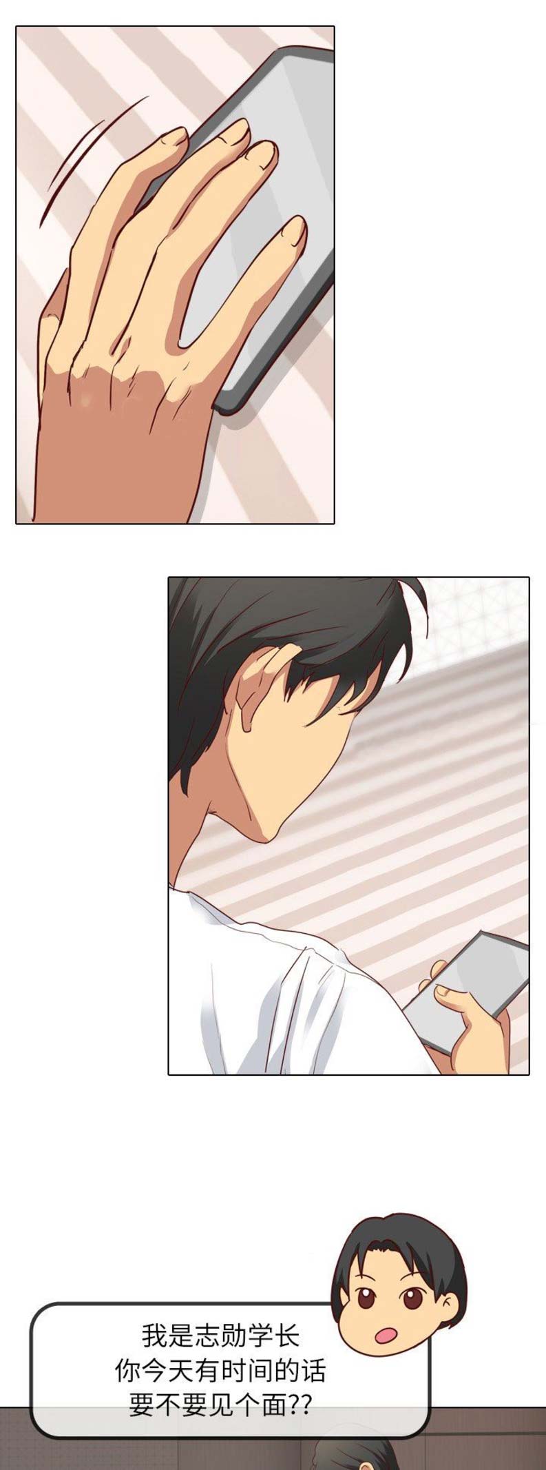 猎爱小学妹漫画,第7话2图