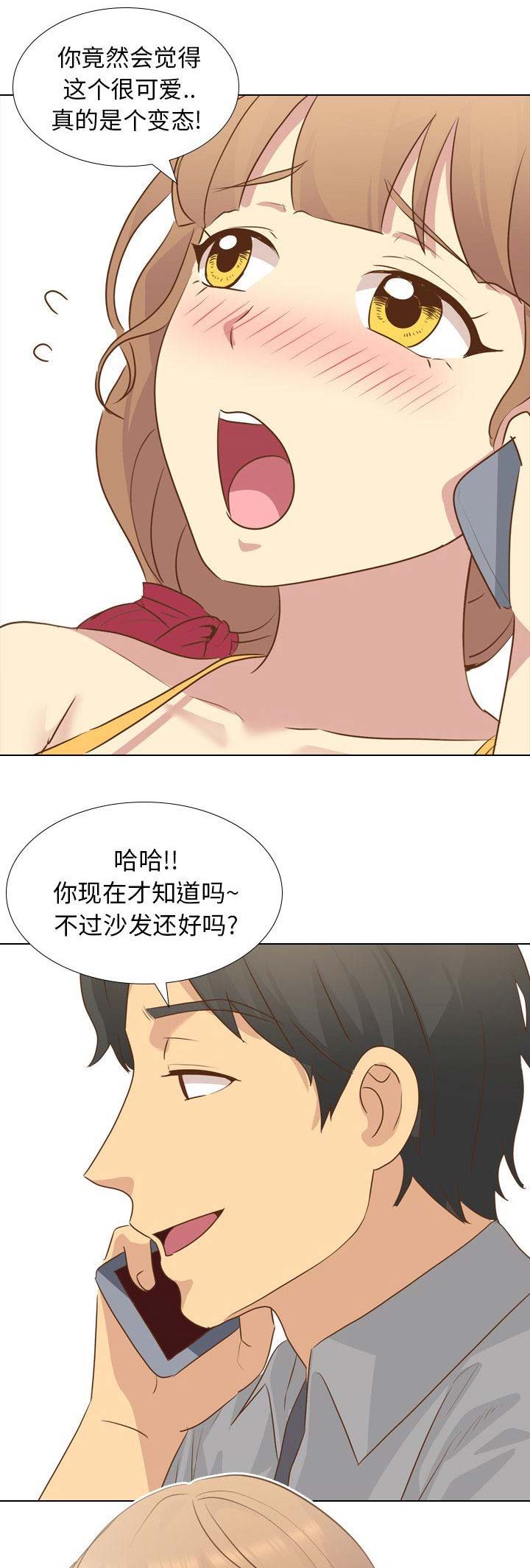 猎爱小学妹漫画,第49话1图